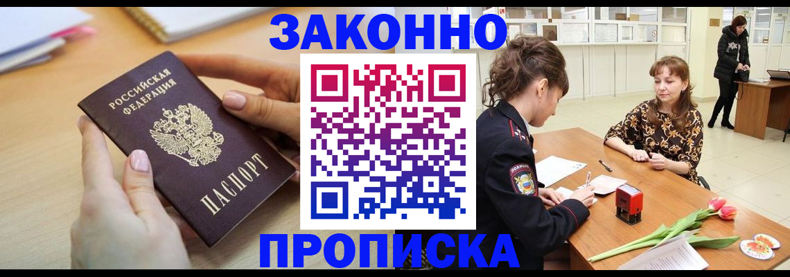 пропишу в квартире в Новочебоксарске