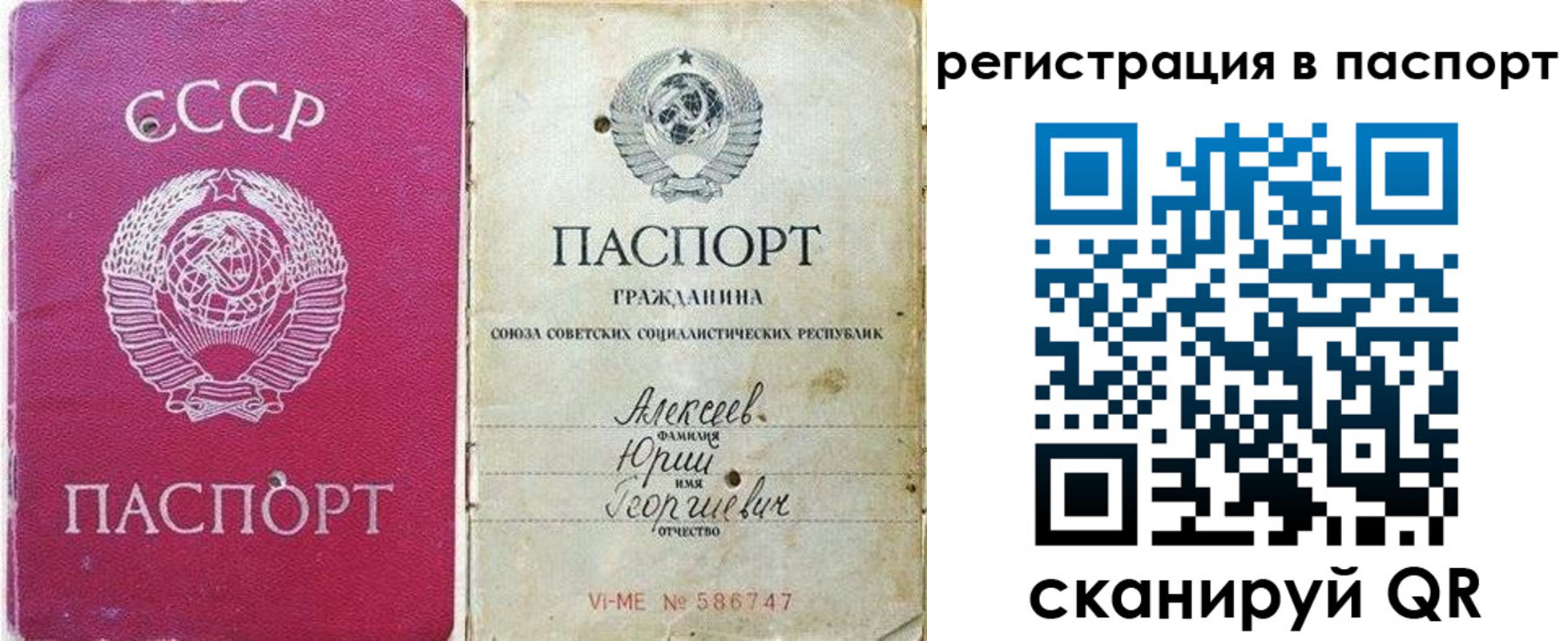 прописка паспорт в Новочебоксарске