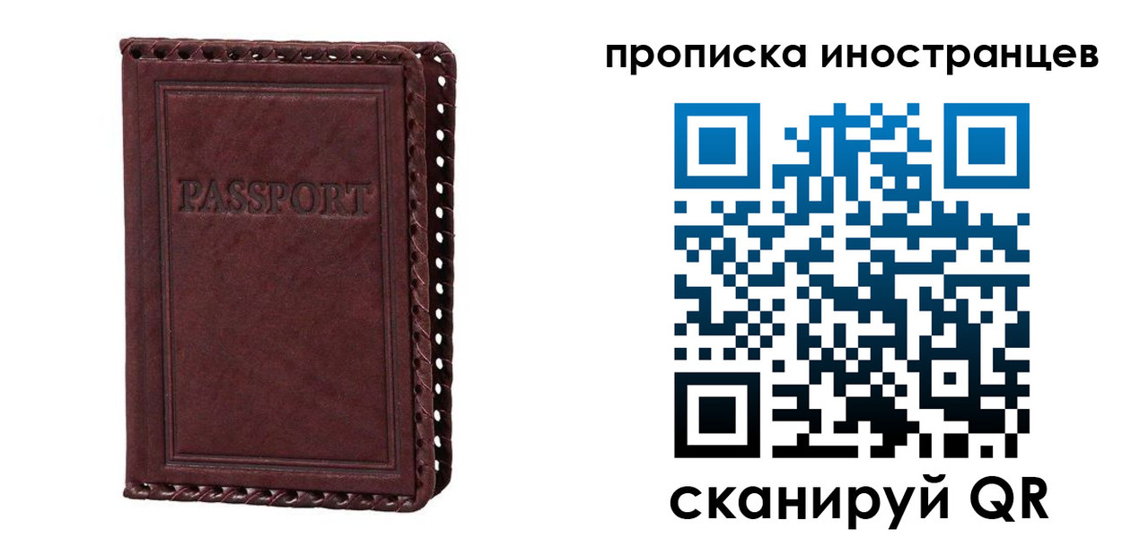 миграционный учет в Новочебоксарске