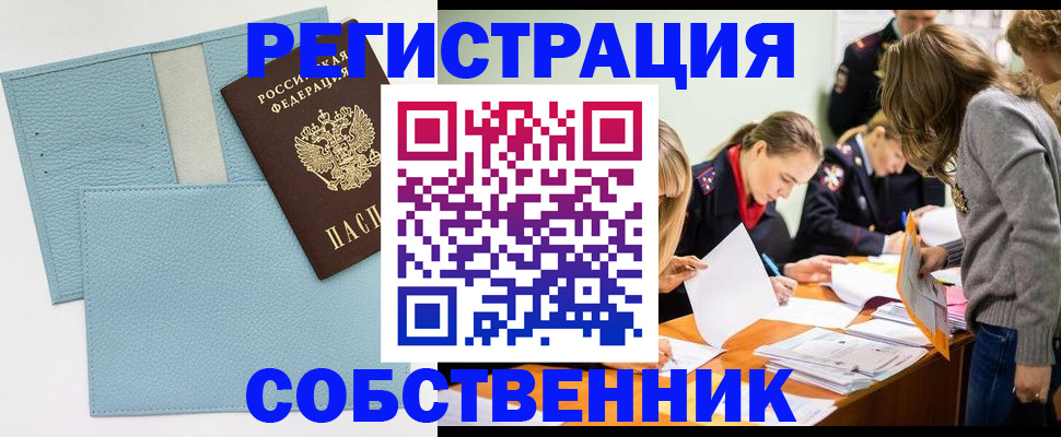 временная регистрация 2025 в Новочебоксарске