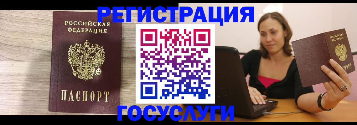 прописка 2025 в Новочебоксарске