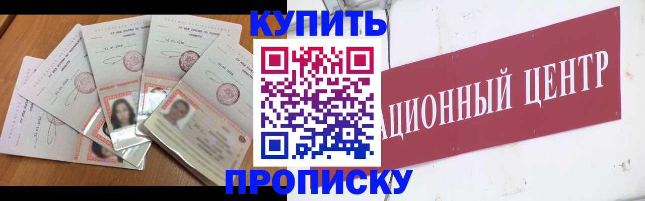 временная регистрация для всех в Новочебоксарске