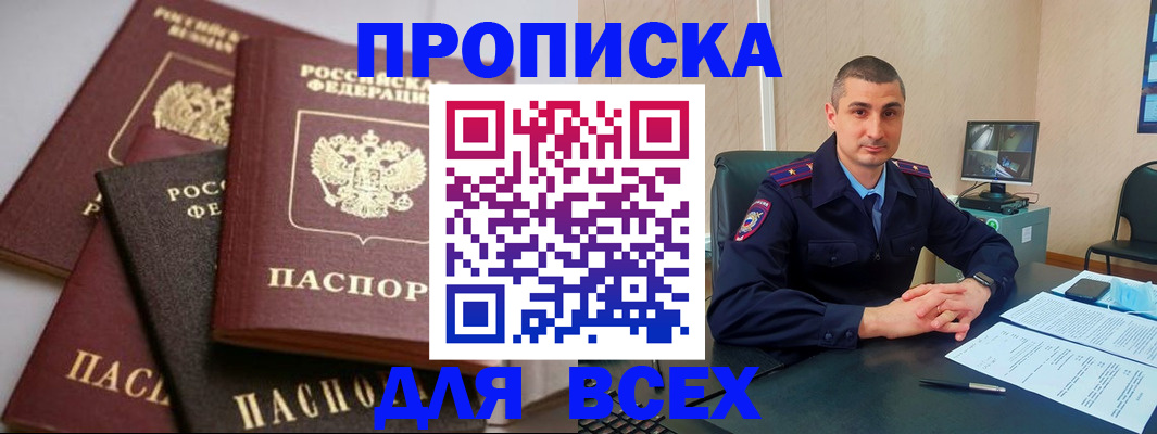 временная регистрация недорого в Новочебоксарске