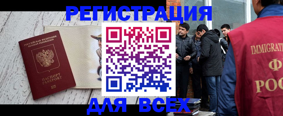 миграционный учет в Новочебоксарске