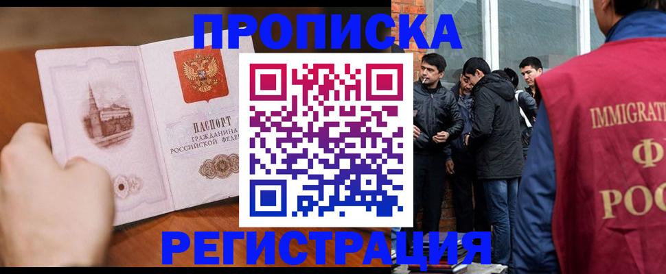 прописка для военкомата в Новочебоксарске