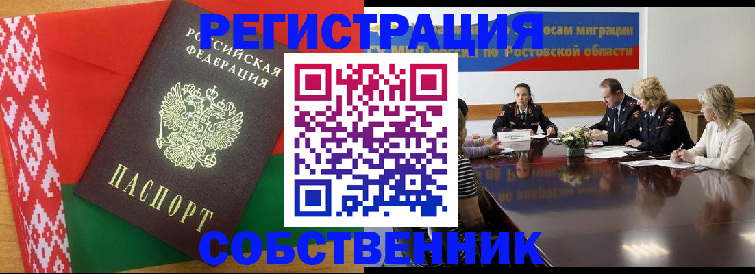 временная регистрация законно в Новочебоксарске