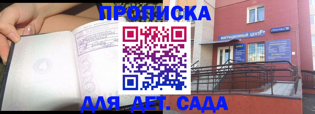 регистрация для дет. сада в Новочебоксарске