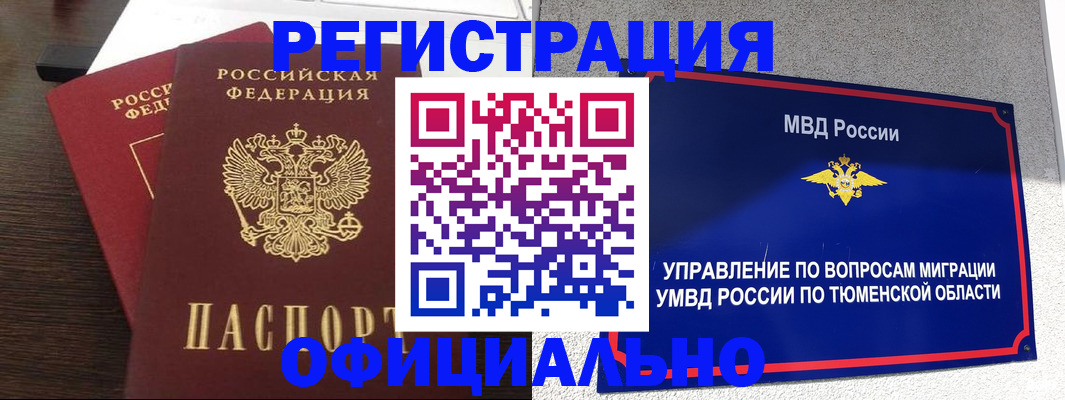 временная регистрация в Новочебоксарске