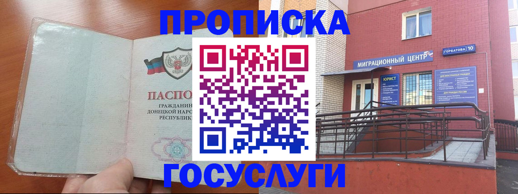 временная регистрация для всех в Новочебоксарске