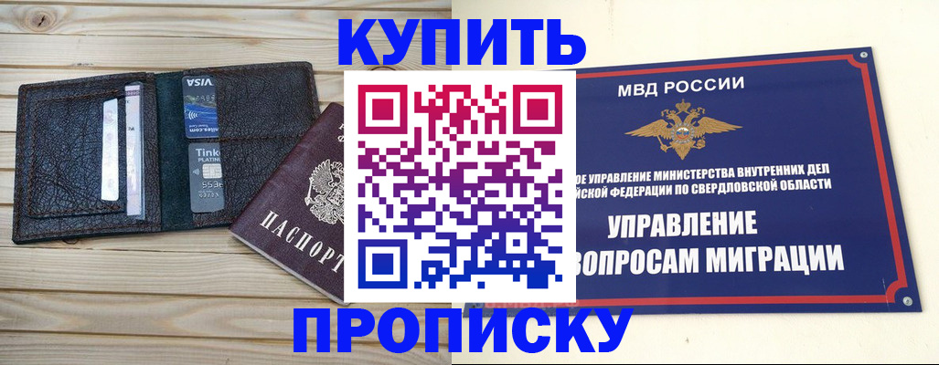 прописка поиск в Новочебоксарске